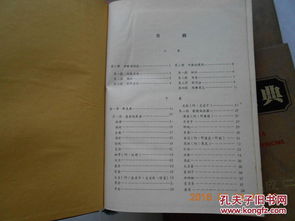 民國(guó)71年《新中醫(yī)寶典》六冊(cè)合售 中草藥學(xué)術(shù)與實(shí)用價(jià)值的系統(tǒng)呈現(xiàn)